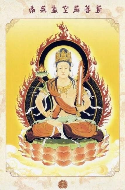 Hư Không Tạng Bồ Tát là một vị thần hiện thân cho phúc đức và trí tuệ