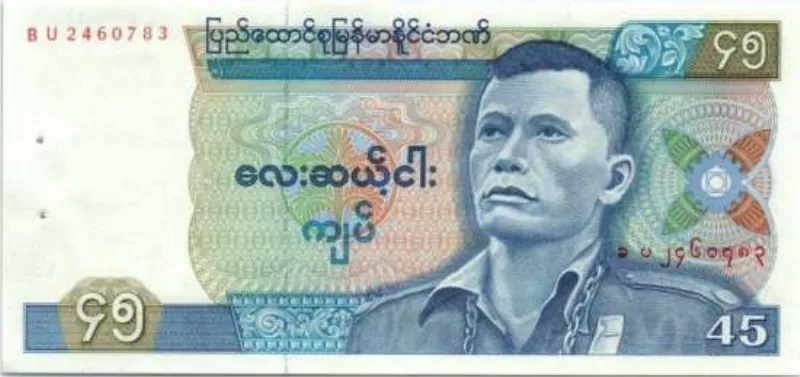 Tờ tiền 45 kyat của Miến Điện (Myanmar) phát hành năm 1987